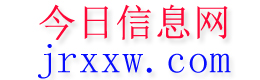西充今日信息网